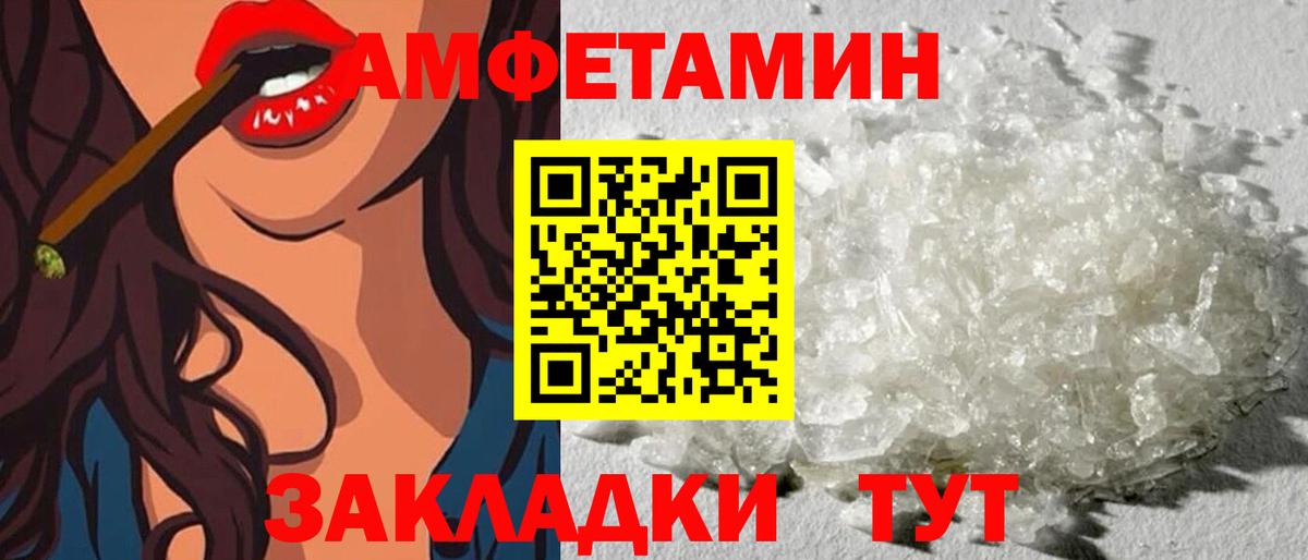 Амфетамин 97%  Вход с VPN  Amphetamine  Фрязино 