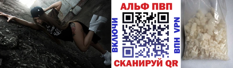 Alfa_PVP Crystall Фрязино