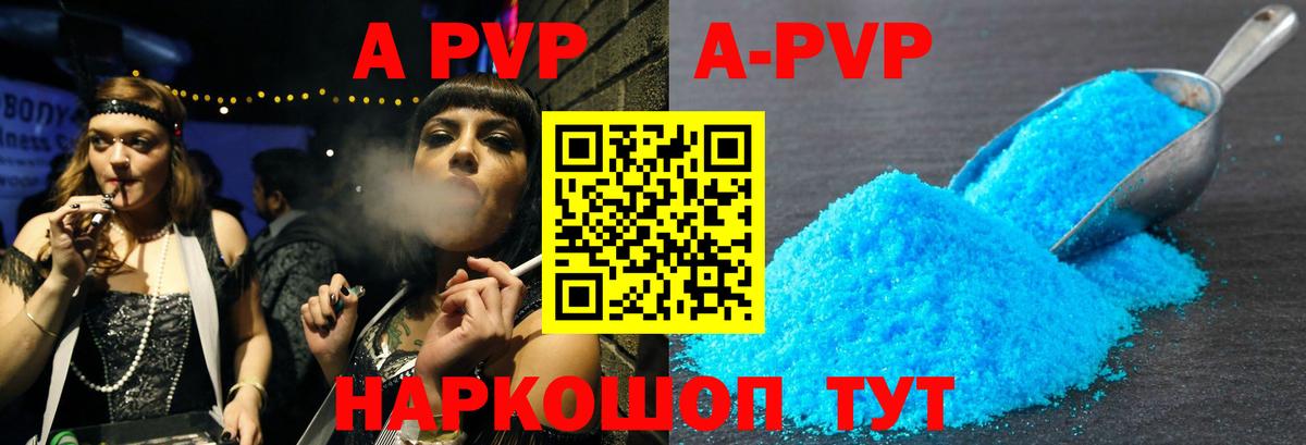 Фрязино  Alpha PVP СК КРИС  Alpha PVP  А ПВП крисы CK  Вход с VPN  А ПВП крисы CK 