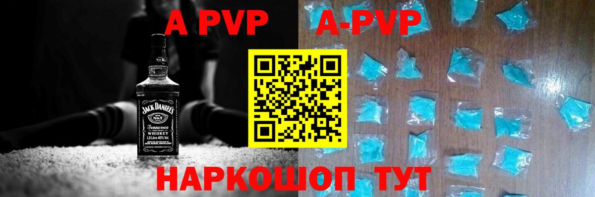 Альфа ПВП  А ПВП СК КРИС  Альфа ПВП Соль  Фрязино  A PVP СК 