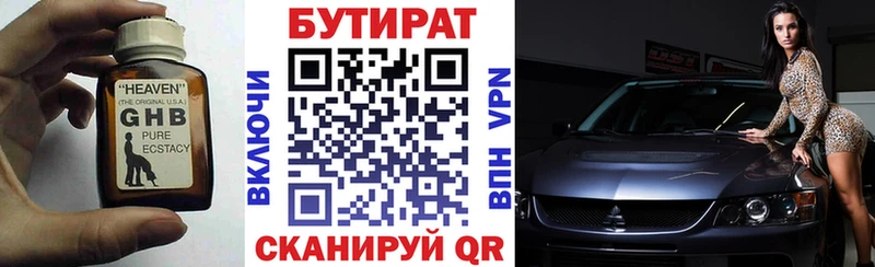 продажа наркотиков  Фрязино  нарко площадка Telegram  БУТИРАТ вода 