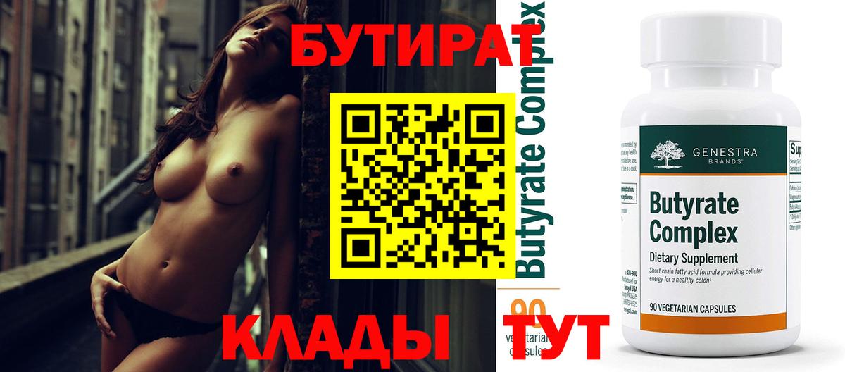 Бутират жидкий экстази  Фрязино 