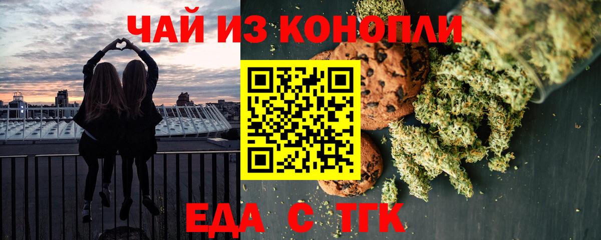 Печенье с ТГК конопля  Фрязино 