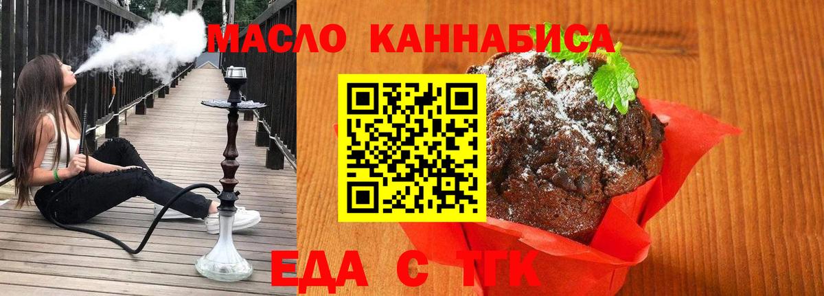 Cannafood конопля  Вход с VPN  Фрязино 