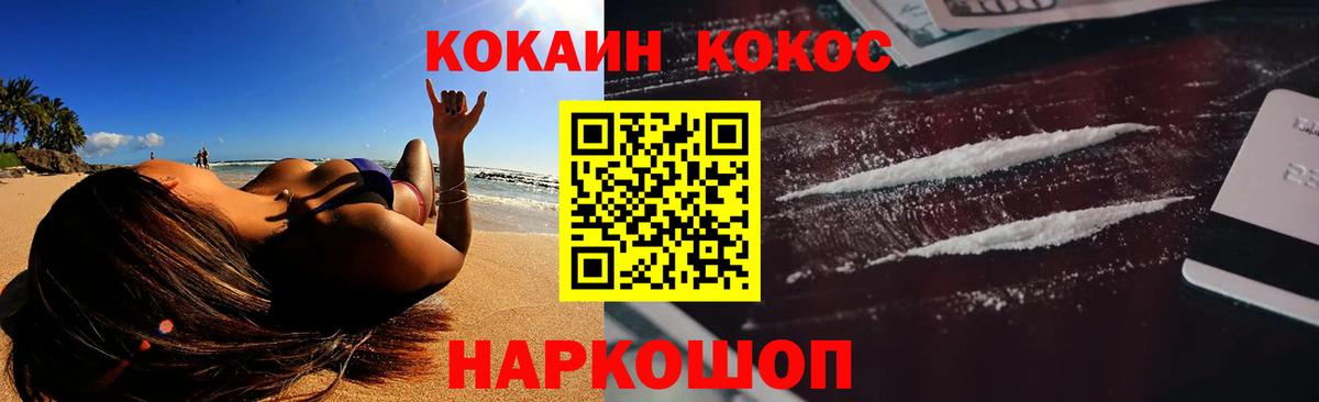 COCAIN FishScale  Вход с VPN  Фрязино  COCAIN  COCAIN Перу 