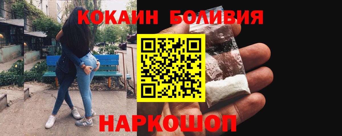 Кокаин Боливия Фрязино