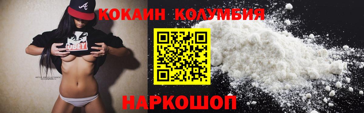 КОКАИН 99% Фрязино