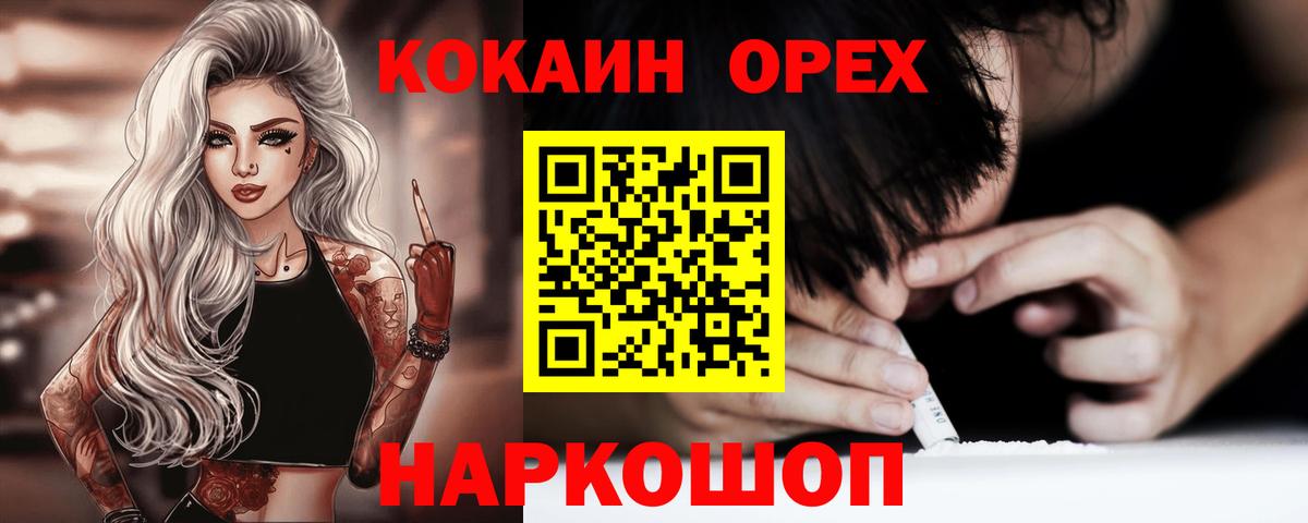 цены наркотик  COCAIN  Фрязино  Cocaine Колумбийский 