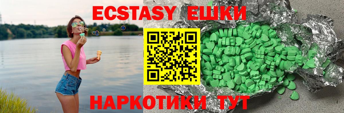 Экстази mix Фрязино