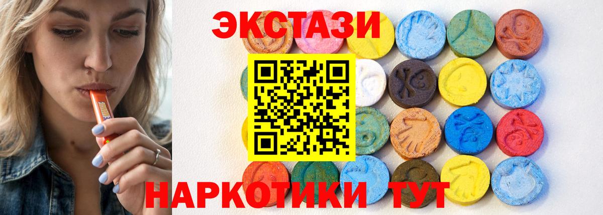 Ecstasy круглые  Экстази MDMA  Ecstasy  Вход с VPN  Фрязино 