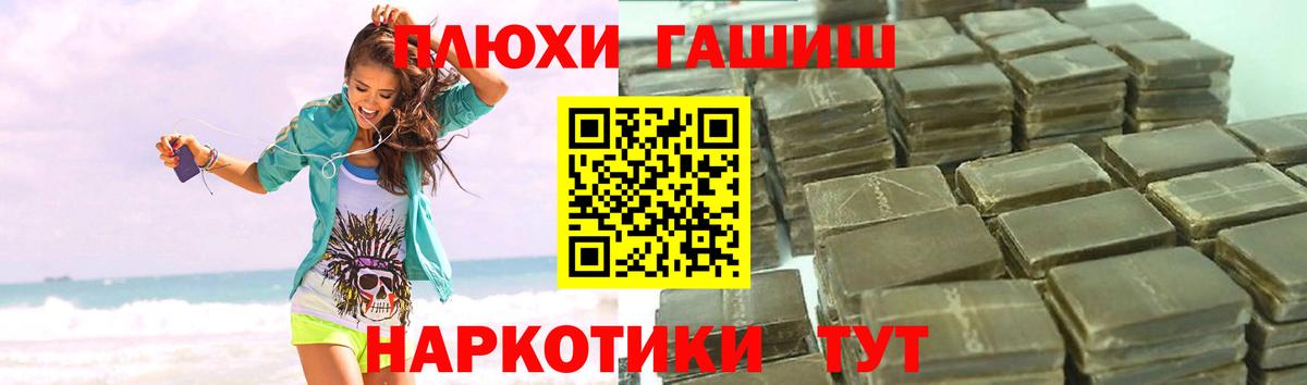 ГАШ VHQ  ГАШИШ  Фрязино  ГАШИШ AMNESIA HAZE 