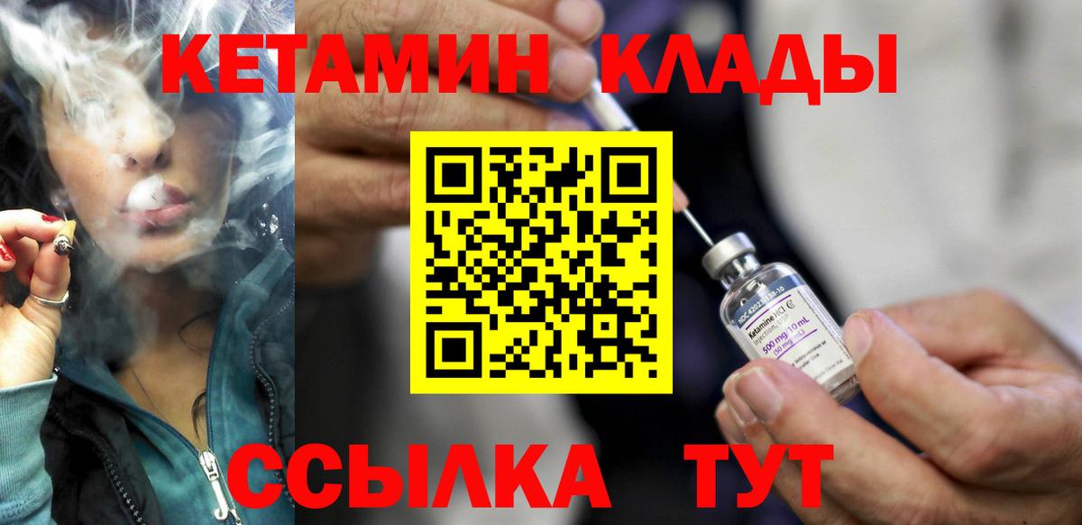 Кетамин ketamine  Вход с VPN  Фрязино 