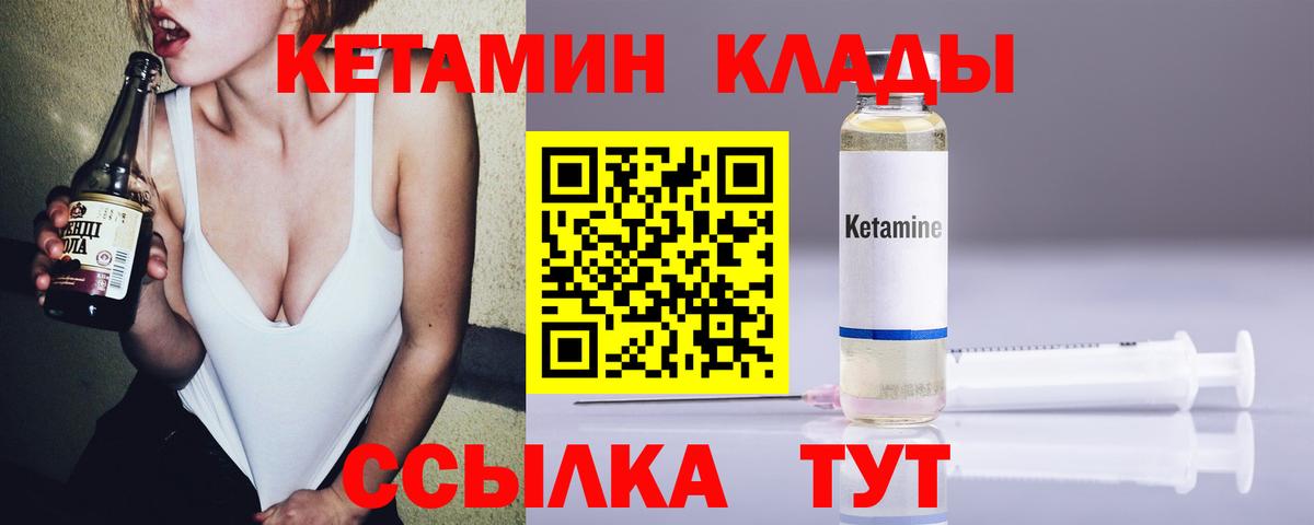 КЕТАМИН ketamine  КЕТАМИН VHQ  Фрязино 