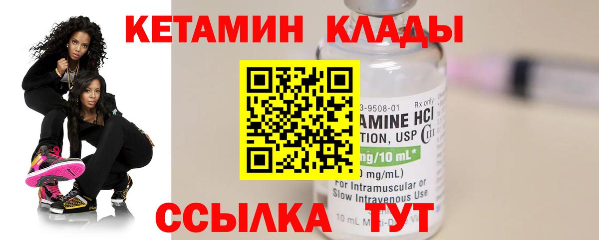 Кетамин VHQ Фрязино