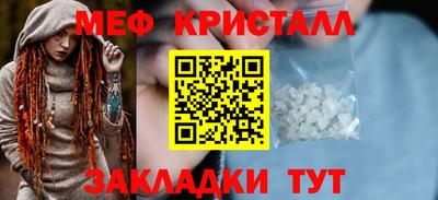 меф Коммунар