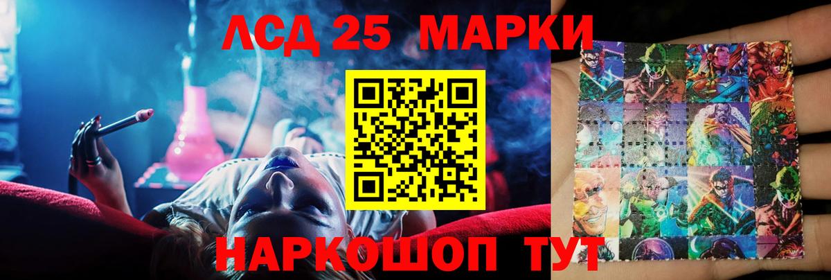 LSD-25 экстази ecstasy Фрязино