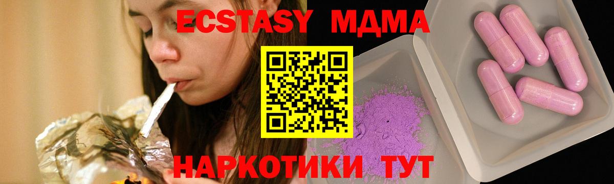 МДМА Molly  MDMA VHQ  Фрязино  Вход с VPN 