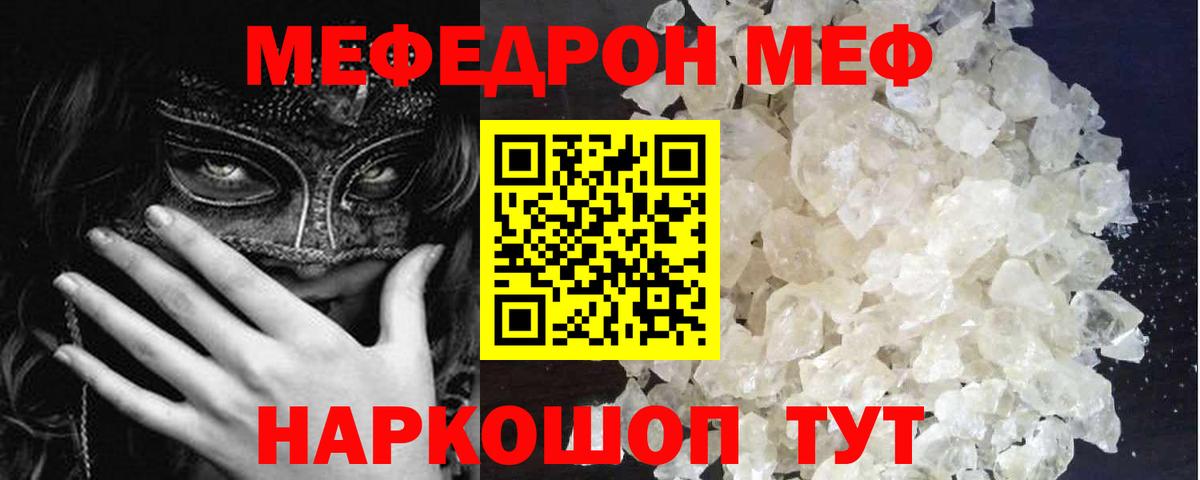 Фрязино  Меф кристаллы  MEGA зеркало  Меф  МЯУ-МЯУ мяу мяу  Вход с VPN 