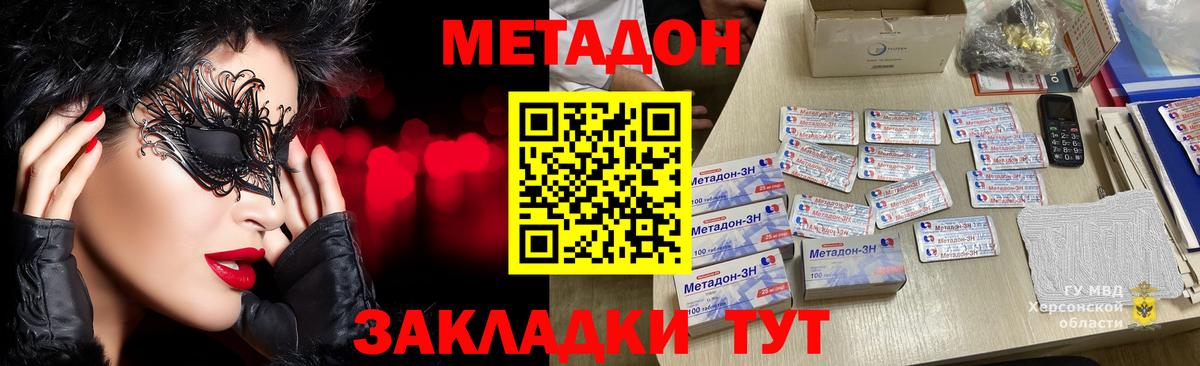 гидра сайт  МЕТАДОН белоснежный  Вход с VPN  Фрязино  Метадон VHQ 