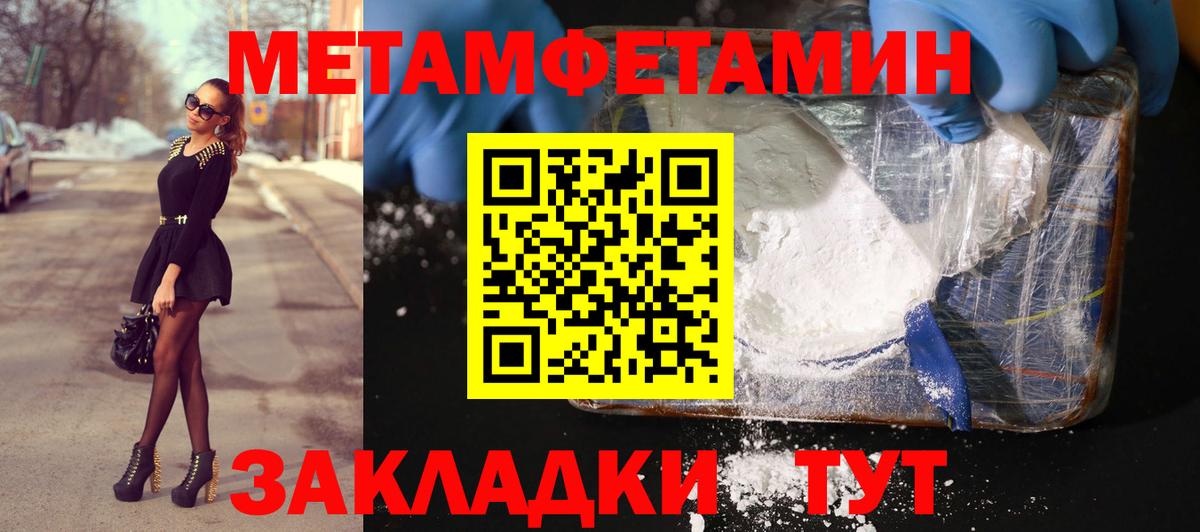 МЕТАМФЕТАМИН витя  МЕТАМФЕТАМИН витя  Фрязино 