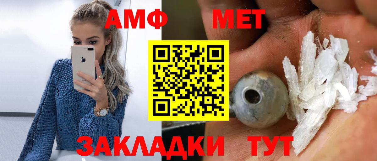 Фрязино  Первитин  Вход с VPN  МЕТАМФЕТАМИН Methamphetamine 