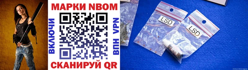 хочу   Фрязино  Марки N-bome 1,5мг 