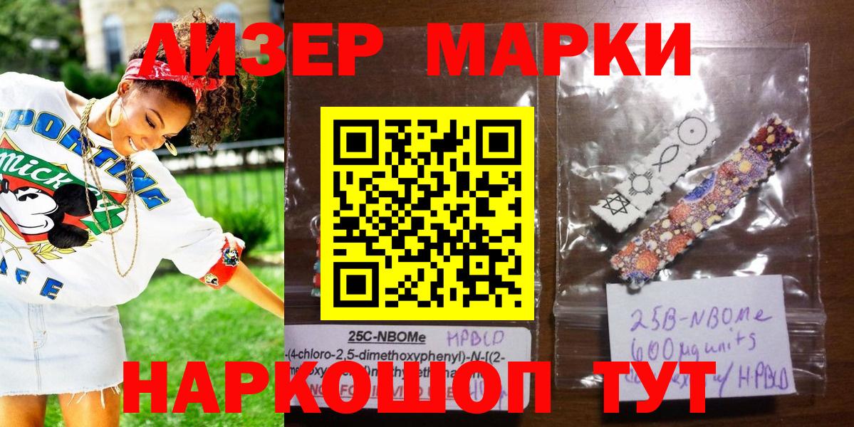 где продают наркотики  Фрязино  Марки NBOMe 1500мкг 