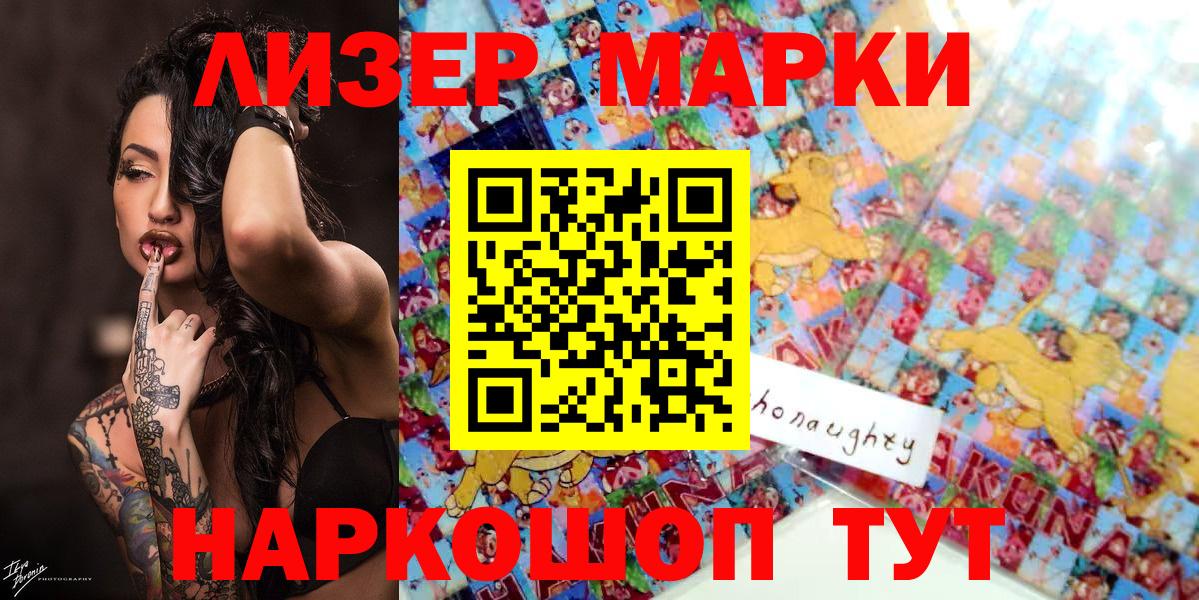 Марки N-bome 1,5мг Фрязино