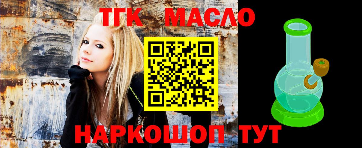 ТГК вейп Фрязино