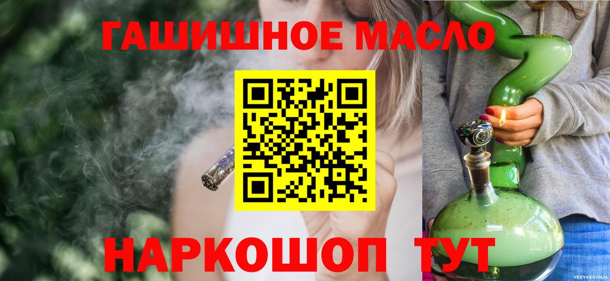 даркнет сайт  Фрязино  ТГК жижа  ОМГ ОМГ зеркало  Дистиллят ТГК вейп с тгк 