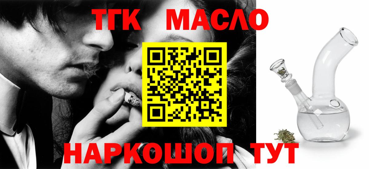 ТГК Wax Фрязино
