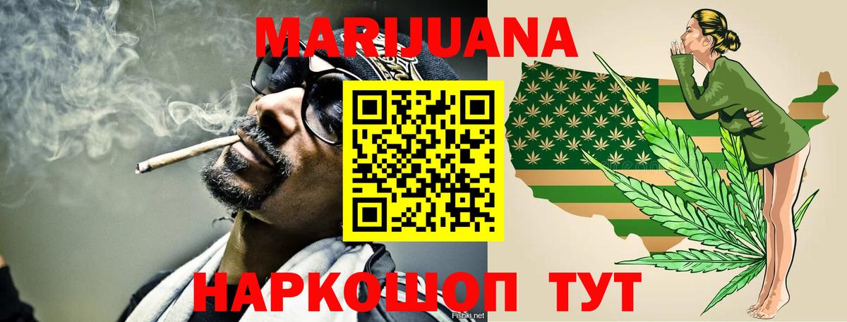 Каннабис Ganja Фрязино